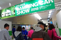 s-大阪キャンピングカーショー (4).jpg